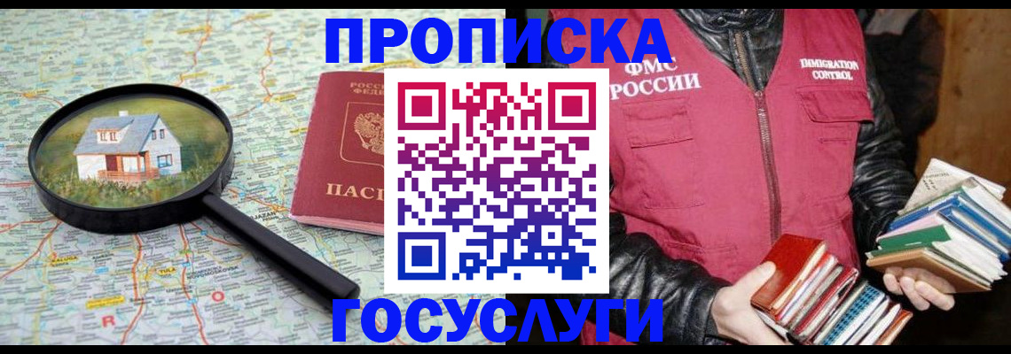 прописка регистрация в Калужской области