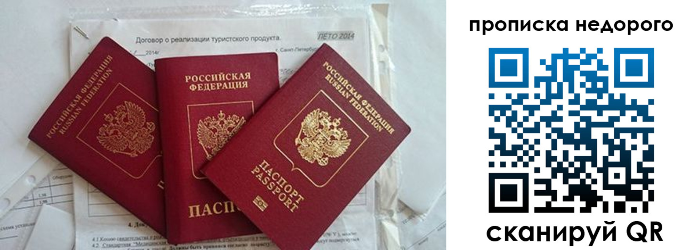 временная прописка в Калужской области