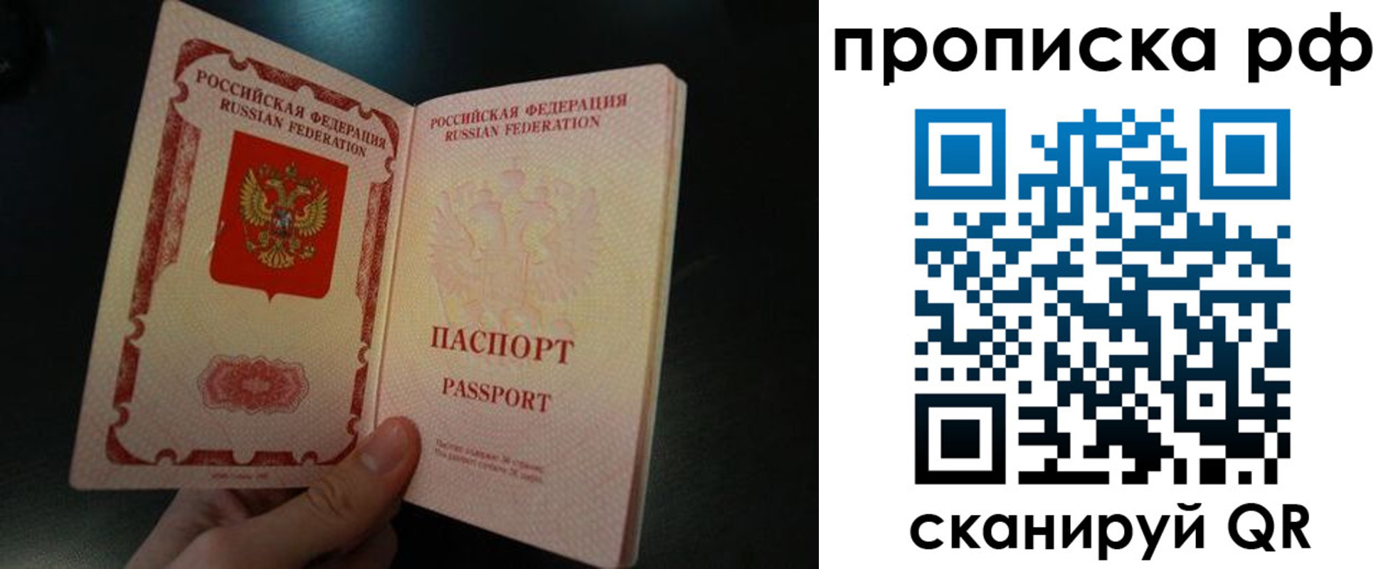 прописка законно в Калужской области