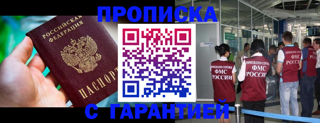 прописка иностранных граждан в Калужской области