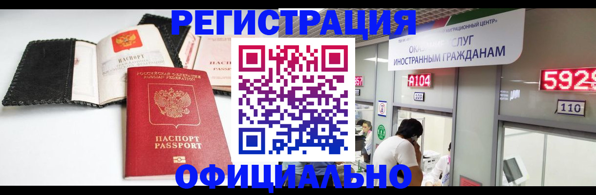 прописка 2025 в Калужской области