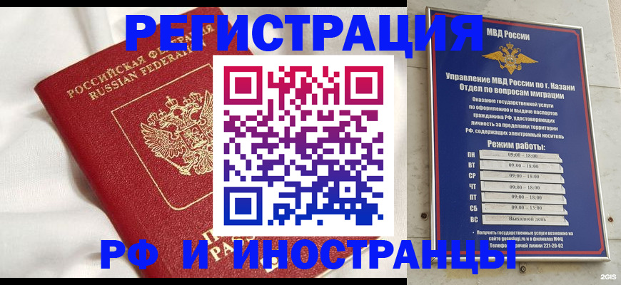 прописка для кредита в Калужской области
