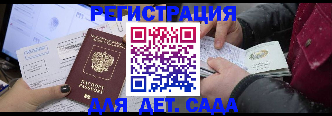 временная регистрация купить в Калужской области