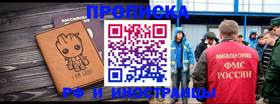 прописка от собственника в Калужской области