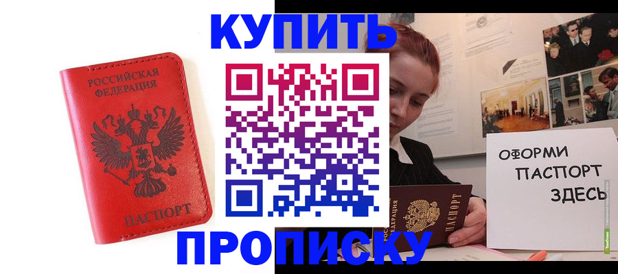 прописка для военкомата в Калужской области