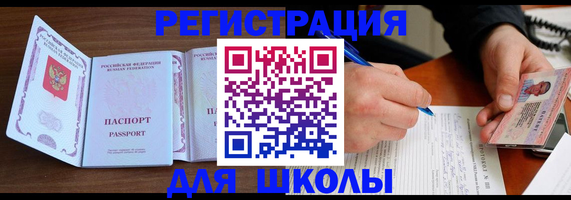 прописка законно в Калужской области