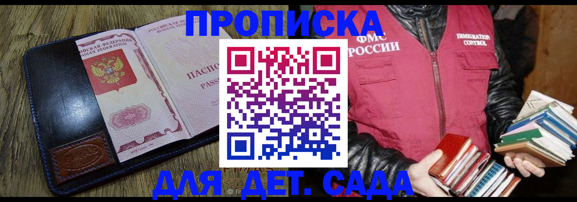 прописка для кредита в Калужской области